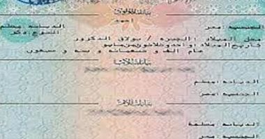 ماذا يحدث لو لم يتم تسجيل المولود خلال المدة القانونية؟
