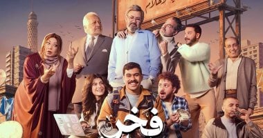 مسلسل فخر الدلتا الحلقة 3.. مواعيد العرض والإعادة والقنوات الناقلة