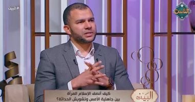 أستاذ فقه: القوامة تكليف ومسؤولية وليست تسلطًا أو تفضيلًا