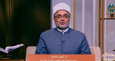 من أفضل الناس؟.. الدكتور أيمن الحجار يوضح معنى «مخموم القلب» فى الحكم النبوية