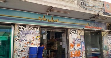 مواعيد عمل المجمعات الاستهلاكية خلال شهر رمضان 2026.. تفاصيل