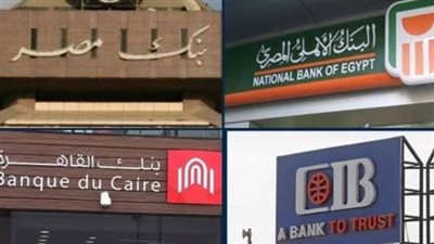 موعد عودة البنوك للعمل بعد انتهاء إجازة عيد الفطر المبارك