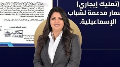 نائبة تطالب بحلول عملية لأزمة الإسكان في الإسماعيلية عبر نظام التمليك الإيجاري