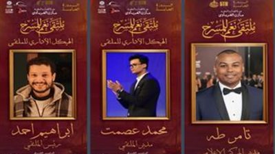سيطرة شبابية.. ملتقى نغم للمسرح يكشف عن لجان تحكيم دورته الخامسة