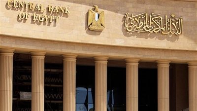 خاص| قرار مرتقب.. هل يحافظ المركزي على أسعار الفائدة خلال اجتماعه المقبل؟