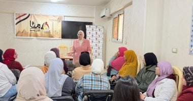 برنامج تدريبي للمرأة بالشرقية لتعزيز دورها في حماية الأمن والسلم المجتمعي