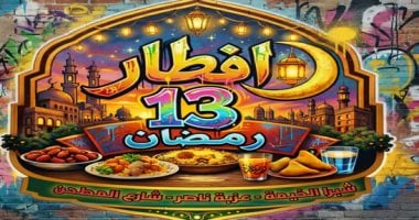 الخير يجمعنا.. عزبة ناصر بشبرا الخيمة تنظم إفطارا جماعيا على مائدة واحدة