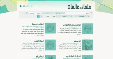 مكتبة الإسكندرية تُطلق بوابة “علماء العالم الإسلامى”