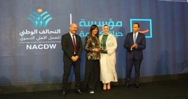 تكريم حياة كريمة عضو التحالف الوطني بجائزة أثر في المسئولية المجتمعية