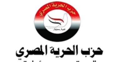 الحرية المصرى: الرئيس السيسى يحرص على مصارحة الشعب بحقائق التحديات الراهنة