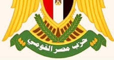 حزب مصر القومي: زيارة الرئيس لدول الخليج تعزز مسار احتواء الأزمة