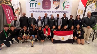 منتخب مصر للتنس يتوج ببطولة إفريقيا للناشئين ويحقق الدرع العام وسط مشاركة 14 دولة