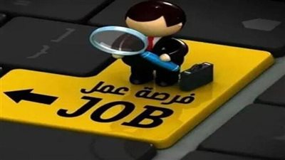 وزارة العمل تعلن عن وظائف خالية