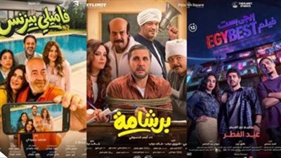 إيرادات السينما أمس.. برشامة يتصدر وسفاح التجمع يلاحق
