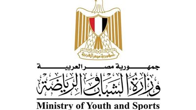 وزارة الشباب والرياضة تطلق المركز التخصصي للطب الرياضي بالمعادي