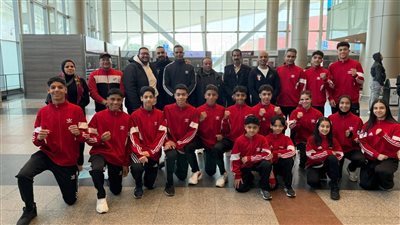 منتخب مصر للووشو كونغ فو يسافر إلى الصين للمشاركة في بطولة العالم للناشئين 2026