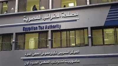 33 إجراء وتعديل تشريع.. تفاصيل حزمة التيسيرات الثانية للتسهيلات الضريبية