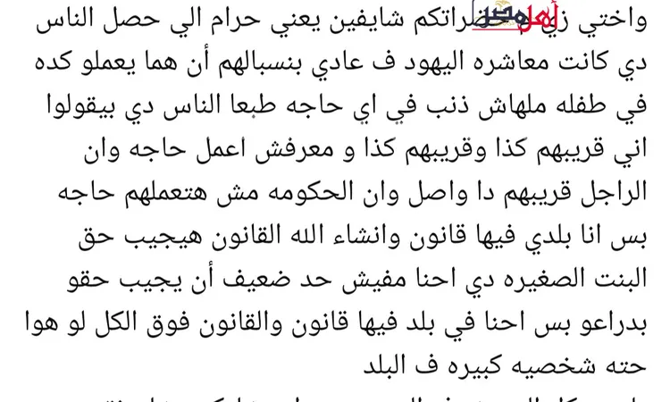 “ليهم قرايب مهمين”.. استغاثة من شاب بالإسماعيلية بعد الاعتداء على شقيقته الصغرى