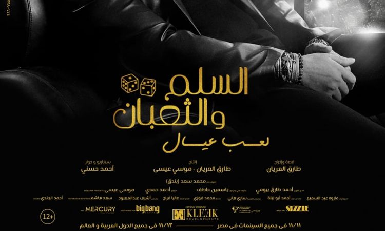 جدل واسع حول «السلم والثعبان».. الناقد جمال عبد القادر: الجرأة شيء والابتذال شيء آخر