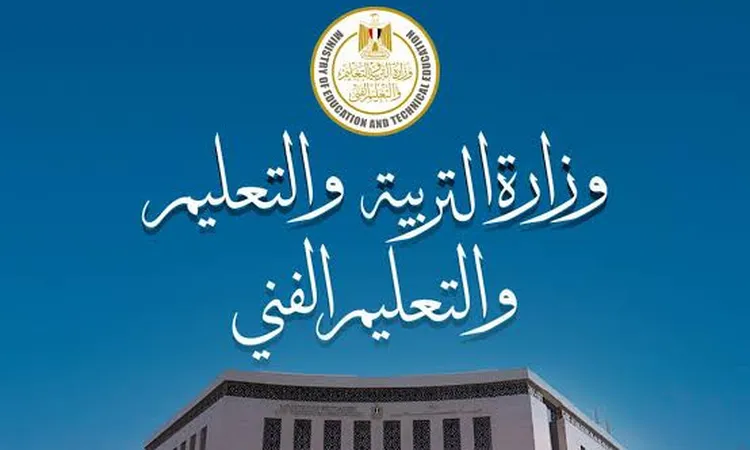مصدر بالتعليم يحسم الجدل حول إلغاء التقييمات الأسبوعية بالمدارس