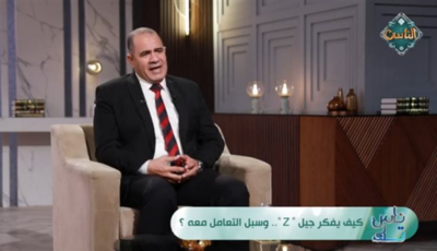 فهم “جيل زد” ضرورة لتجنب صدام الأجيال وتحقيق تواصل فعّال