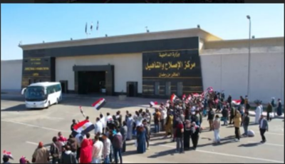 العفو عن 1090 من نزلاء ونزيلات مراكز الإصلاح والتأهيل بمناسبة عيد الأضحى