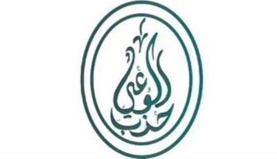 حزب الوعي يجدد دعمه الكامل للجهود المصرية الرامية إلى تثبيت الاستقرار في ليبيا