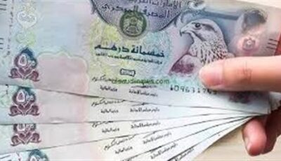 سعر الدرهم الإماراتي اليوم الخميس 28 مايو 2026 مقابل الجنيه المصري في البنوك