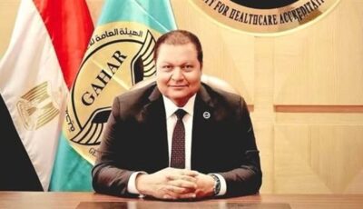 الاعتماد والرقابة الصحية تبدأ وضع معايير متخصصة لدعم الكوادر التمريضية