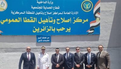 النيابة العامة تُجري تفتيشًا لمركز إصلاح وتأهيل القطا