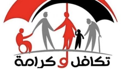 استعلم بالرقم القومي عن تكافل وكرامة 2026 بسهولة عبر موقع وزارة التضامن الاجتماعي الآن