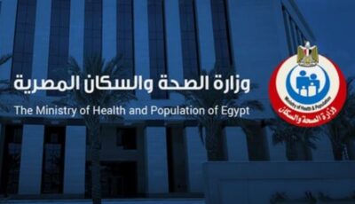 عاجل.. “الصحة” تعلن خلو مصر تمامًا من فيروس “إيبولا” وترفع درجة الاستعداد بكافة المنافذ