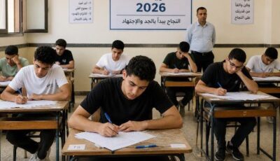 نظام التجمعات في الثانوية العامة 2026.. تفاصيل شاملة عن الامتحانات والجدول والتعديلات الجديدة