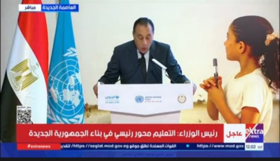 التعليم محور رئيسي في بناء الجمهورية الجديدة