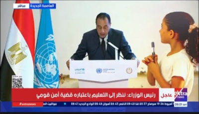 ننظر إلى التعليم باعتباره قضية أمن قومي