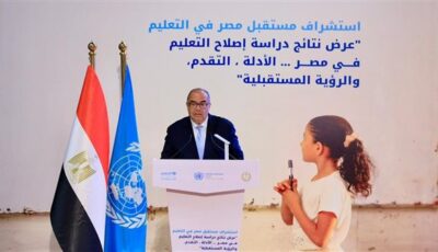 محمود محيي الدين يشيد بتقدم قطاع التعليم في مؤتمر استشراف المستقبل