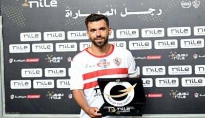 درع الدوري هدية لجمهور الزمالك الوفي