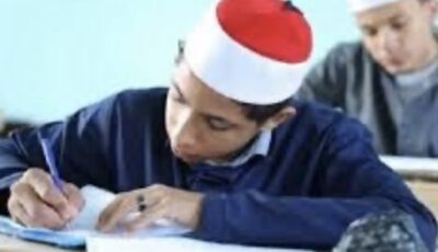 موعد إعلان نتيجة الشهادة الإعدادية الأزهرية 2026 وخطوات الاستعلام برقم الجلوس والاسم