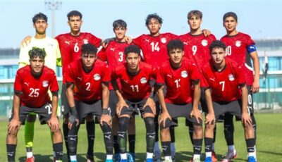 منتخب مصر الناشئين في المجموعة الأولى لكأس العالم بقطر