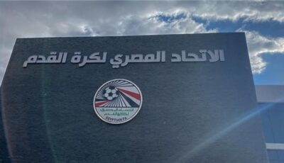 رسميا.. اتحاد الكرة يقرر إلغاء مسابقة مواليد 2005 بالموسم الجديد