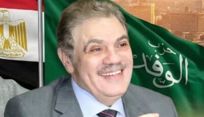 رئيس الوفد يُشكل لجنة للإشراف على انتخابات لجان محافظة أسوان
