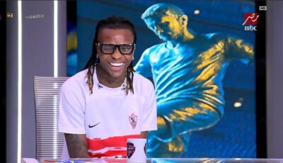 شيكو بانزا يوضح موقفه من اللعب لـ الأهلي.. وأصعب مباراة له مع الزمالك