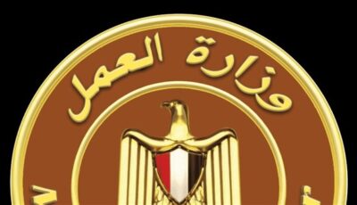 وزارة العمل تعلن عن 185 فرصة عمل بالشركة “الوطنية المصرية لصناعة السكك الحديدية” ببورسعيد
