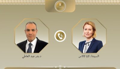 وزير الخارجية يبحث مع الممثلة العليا للشئون الخارجية والسياسة الأمنية للاتحاد الأوروبي التطورات الاقليمية