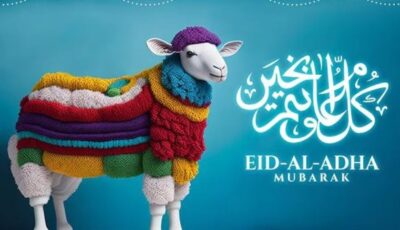 أجمل رسائل وعبارات تهنئة عيد الأضحى 2026 للأهل والأصدقاء والأحباب