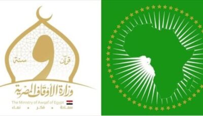 وزارة الأوقاف تحتفي بيوم إفريقيا 2026