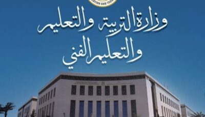 موقع وزارة التربية والتعليم نتائج الامتحانات 2026.. إتاحة نتائج سنوات النقل إلكترونيًا بـ3 وسائل رسمية