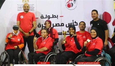 القومي للأشخاص ذوي الإعاقة يهنئ بطلات فريق كرة السلة على الكراسي المتحركة وحصولهن كأس مصر
