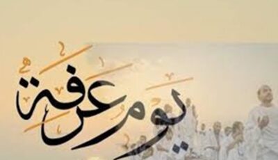 دعاء يوم عرفة مكتوب طويل.. أفضل الأدعية المستجابة للنفس والعائلة وقضاء الحاجات