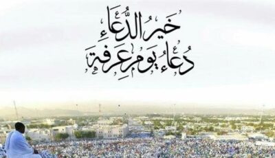 أدعية يوم عرفة المستجابة 2026.. أفضل ما يقال في أعظم أيام السنة
